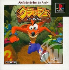 Crash Bandicoot - Playstation The Best [Japanese]